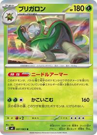 Chesnaught (007/083) [M4: Ninja Spinner]