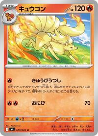 Ninetales (009/083) [M4: Ninja Spinner]