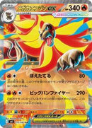 Mega Pyroar ex - 015/083 (015/083) [M4: Ninja Spinner]