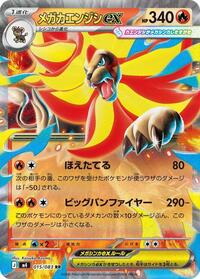 Mega Pyroar ex - 015/083 (015/083) [M4: Ninja Spinner]