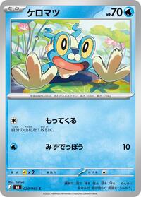 Froakie - 020/083 (020/083) [M4: Ninja Spinner]