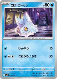 Bergmite (023/083) [M4: Ninja Spinner]