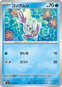 Wimpod (025/083) [M4: Ninja Spinner]