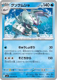 Golisopod (026/083) [M4: Ninja Spinner]