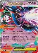 Mega Floette ex - 035/083 (035/083) [M4: Ninja Spinner]