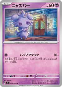 Espurr (036/083) [M4: Ninja Spinner]