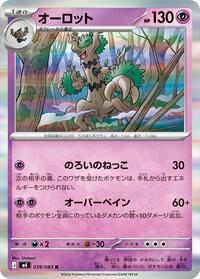 Trevenant (039/083) [M4: Ninja Spinner]