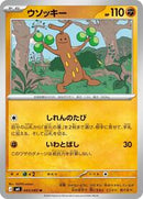 Sudowoodo (043/083) [M4: Ninja Spinner]