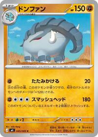 Donphan (045/083) [M4: Ninja Spinner]