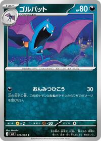 Golbat (049/083) [M4: Ninja Spinner]