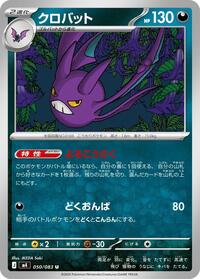 Crobat - 050/083 (050/083) [M4: Ninja Spinner]