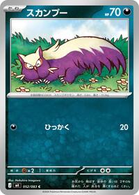 Stunky (052/083) [M4: Ninja Spinner]