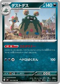 Garbodor (055/083) [M4: Ninja Spinner]