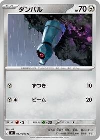 Beldum (057/083) [M4: Ninja Spinner]