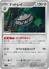 Ferrothorn (061/083) [M4: Ninja Spinner]