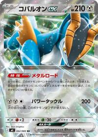 Cobalion ex - 062/083 (062/083) [M4: Ninja Spinner]