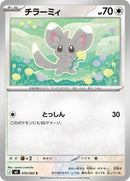 Minccino (070/083) [M4: Ninja Spinner]
