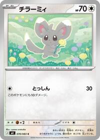 Minccino (070/083) [M4: Ninja Spinner]