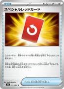 Special Red Card - 072/083 (072/083) [M4: Ninja Spinner]