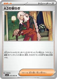 AZ's Tranquility - 075/083 (075/083) [M4: Ninja Spinner]