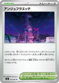Ange Floette (079/083) [M4: Ninja Spinner]