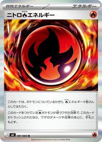 Nitro R Energy (081/083) [M4: Ninja Spinner]