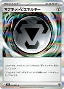 Magnet M Energy (083/083) [M4: Ninja Spinner]