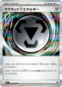 Magnet M Energy (083/083) [M4: Ninja Spinner]