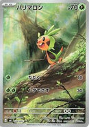 Chespin - 084/083 (084/083) [M4: Ninja Spinner]