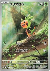 Chespin - 084/083 (084/083) [M4: Ninja Spinner]