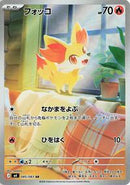 Fennekin - 085/083 (085/083) [M4: Ninja Spinner]