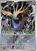 Xerneas - 089/083 (089/083) [M4: Ninja Spinner]