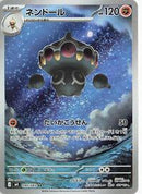 Claydol - 090/083 (090/083) [M4: Ninja Spinner]