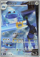 Metang - 092/083 (092/083) [M4: Ninja Spinner]