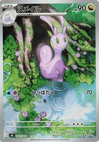 Sliggoo - 093/083 (093/083) [M4: Ninja Spinner]