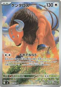 Tauros - 094/083 (094/083) [M4: Ninja Spinner]