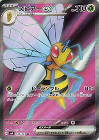 Beedrill ex - 096/083 (096/083) [M4: Ninja Spinner]