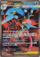 Mega Greninja ex - 098/083 (098/083) [M4: Ninja Spinner]