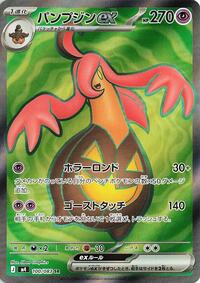 Gourgeist ex - 100/083 (100/083) [M4: Ninja Spinner]