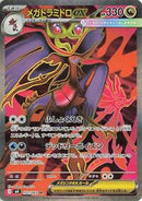 Mega Dragalge ex - 102/083 (102/083) [M4: Ninja Spinner]