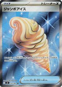 Jumbo Ice Cream (105/083) [M4: Ninja Spinner]