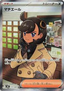 Emma - 111/083 (111/083) [M4: Ninja Spinner]