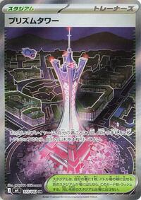 Prism Tower - 113/083 (113/083) [M4: Ninja Spinner]