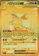 Mega Greninja ex - 120/083 (120/083) [M4: Ninja Spinner]