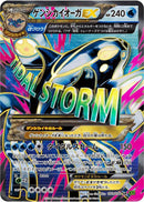 Primal Kyogre EX - 073/070 (073/070) [XY5-Bt: Tidal Storm]