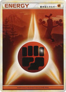 Fighting Energy [L1: HeartGold Collection]
