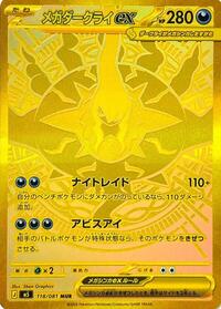Mega Darkrai ex - 118/081 (118/081) [M5: Abyss Eye]
