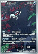 Zarude - 090/081 (090/081) [M5: Abyss Eye]