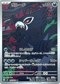Zarude - 090/081 (090/081) [M5: Abyss Eye]
