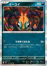 Chi-Yu (057/081) [M5: Abyss Eye]